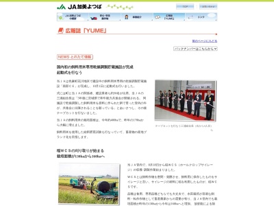 ボンジェール(日本、〒981-4122宮城県加美郡色麻町四竃北谷地８０−２)