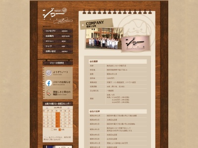 (株)ジロー洋菓子店 310(日本、秋田県秋田市広面蓮沼79−1)