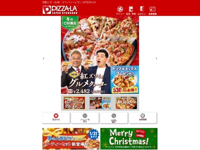 ピザーラ 大館店(日本、〒017-0041秋田県大館市大田面238番イオンスーパーセンター大館店1階)