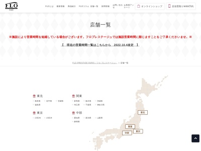 フロプレステージュ 大曲イオン店(日本、〒014-0033秋田県,大仙市,和合坪立177イオンモール大曲1F)