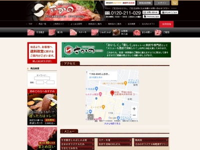 リトルマーメイド米沢店(日本、〒992-0045山形県米沢市中央1丁目2−17)