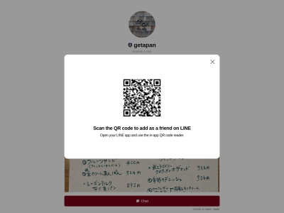 げたぱん(日本、〒996-0041山形県新庄市鳥越3807−7)
