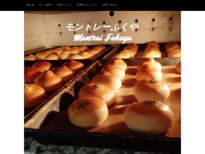 モントレーふくや(日本、〒999-3144山形県上山市石崎1丁目2−41)