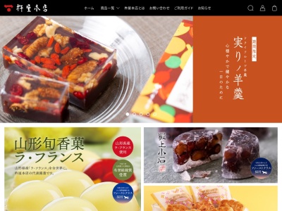 杵屋本店 宮内本店(日本、〒992-0472山形県南陽市宮内2650)