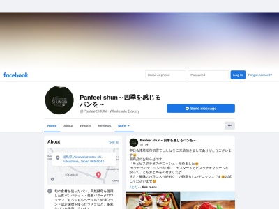 Panfeel SHUNのクチコミ・評判とホームページ