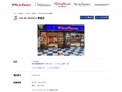 ヴィドフランス郡山店(福島県郡山市字燧田195)