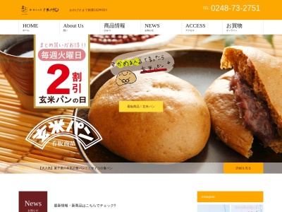 (株)かめまん(日本、〒962-0014 福島県須賀川市西川町46)