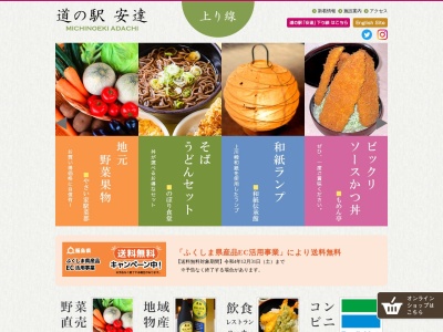 二本松ベーカリー(日本、福島県二本松市米沢字下川原田105-2)
