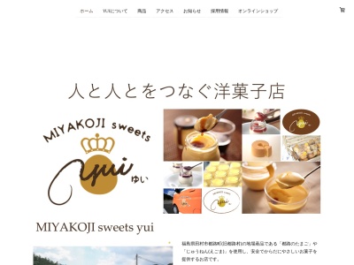 MIYAKOJI sweets yuiのクチコミ・評判とホームページ