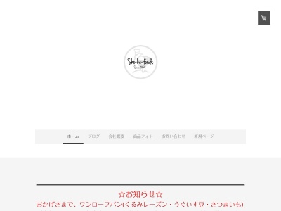 ショーケーフーズ有限会社のクチコミ・評判とホームページ