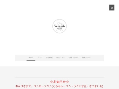ショーケーフーズ有限会社(日本、〒960-0464福島県伊達市南堀１３−８)