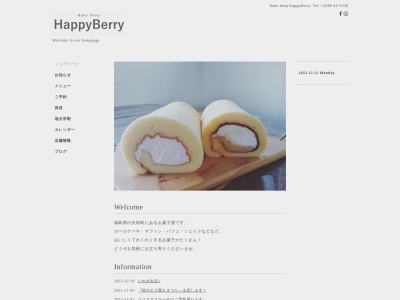 ハッピーベリー(日本、〒969-0261 福島県西白河郡西白河郡矢吹町弥栄 弥栄63−2)