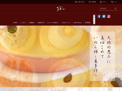 菓子モードさかい長久保店(日本、〒963-7846福島県石川郡石川町長久保277−20)