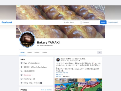 合資会社パンの山喜(茨城県水戸市谷田町346-3)