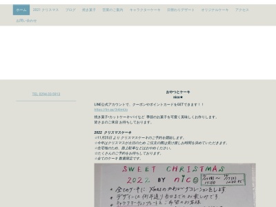 ランキング第3位はクチコミ数「11件」、評価「4.06」で「nico ケーキ屋さん(ニコ)」