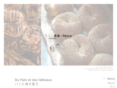 ペトラン(日本、〒315-0153茨城県石岡市下青柳547−3)