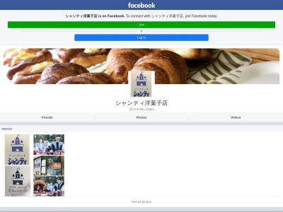 シャンティ洋菓子店(日本、〒315-0014茨城県石岡市国府３丁目２−４,〒315-0014)