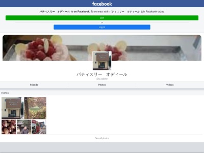 パティスリー・オディール(日本、〒303-0021茨城県常総市水海道諏訪町3224−7)