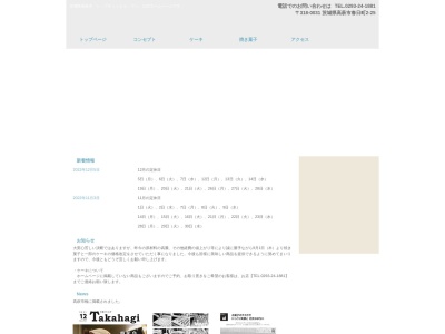 レ・プティットゥ・マン(日本、〒318-0031茨城県高萩市春日町2−25)