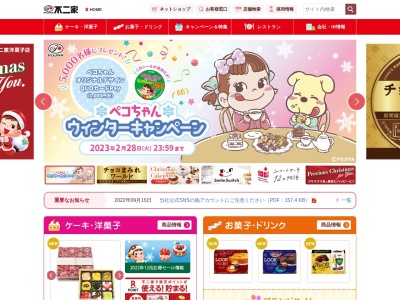 不二家 イオン高萩店(日本、〒318-0021茨城県高萩市安良川239)