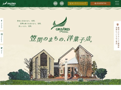 洋風笠間菓子 グリュイエール(日本、〒309-1626 茨城県笠間市下市毛285)