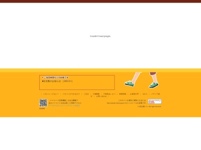 杉山製パン(日本、〒309-1732茨城県笠間市中市原１６８８)