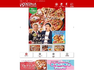 ピザーラ 取手店(日本、〒302-0023 茨城県取手市白山４丁目３−１０)