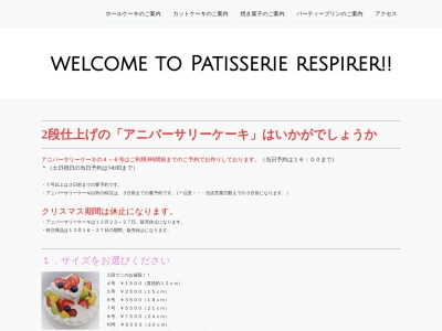 ランキング第6位はクチコミ数「0件」、評価「0.00」で「Patisserie Respirer」