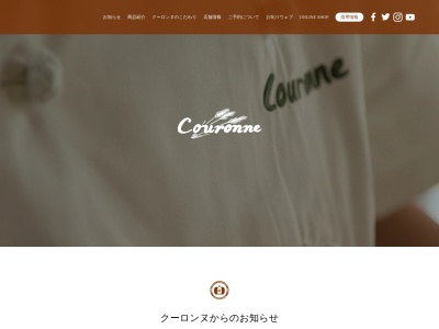 クーロンヌつくば(茨城県つくば市松野木152-40)