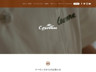 クーロンヌカスミ(茨城県つくば市研究学園5-19)