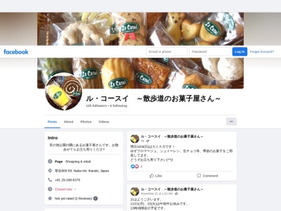 ル・コースイ(日本、茨城県那珂市菅谷６６５−５９)