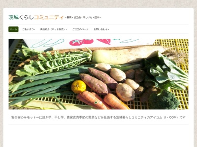 アイコム(日本、〒300-0136茨城県かすみがうら市戸崎２６１３)