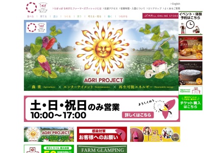 らぽっぽ ファームベーカリー(日本、〒311-3824茨城県行方市宇崎1561なめがたファーマーズヴィレッジ)
