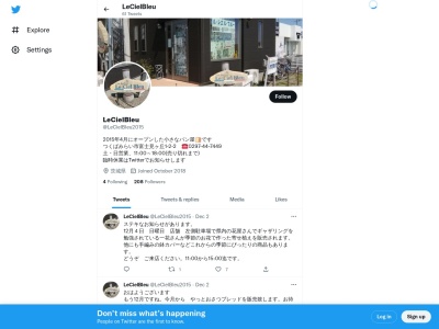 小さな パン屋 ル・シエル・ブルー(日本、〒300-2417茨城県つくばみらい市富士見ヶ丘1丁目2−2)