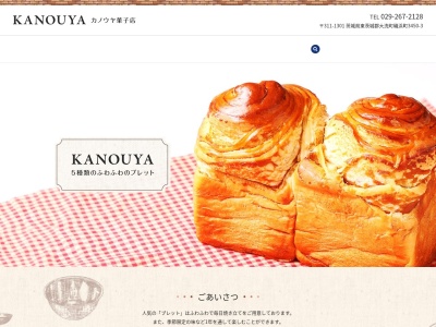 (有)カノウヤ 加納庵(日本、〒311-1301茨城県東茨城郡大洗町磯浜町3450)