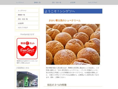 シンゲツ(日本、〒306-0433 茨城県猿島郡境町18941)