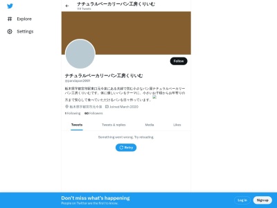 パン工房くりいむ(日本、〒321-0954栃木県宇都宮市元今泉2丁目25−16)