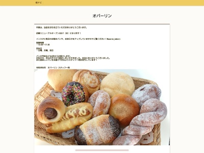 (有)オパーリン(日本、〒321-3235栃木県宇都宮市鐺山町190−1)