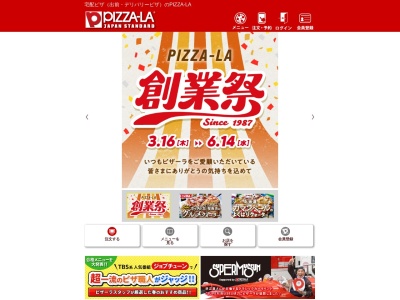 ピザーラ 栃木店(日本、〒328-0053栃木県栃木市片柳町2丁目14)