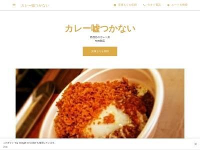こっぺぱん専門店 の崎屋(日本、〒322-0029栃木県鹿沼市西茂呂２丁目２３)