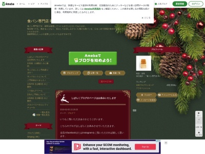 食パン専門店 利(日本、栃木県日光市野口692-2)