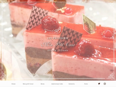 フランス菓子モン・プチ・クールのクチコミ・評判とホームページ