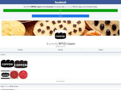 コッペパン専門店 Copperi(日本、〒323-0828栃木県小山市神山2丁目12−2大地住建神山ビル)