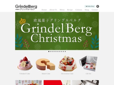 グリンデルベルグ自治医大店(日本、〒329-0433栃木県下野市緑3丁目13−12)