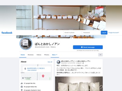 ノアン(日本、栃木県河内郡上三川町多功1944)