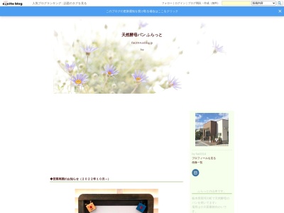 flat(日本、〒324-0501栃木県那須郡那珂川町小川)