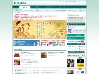 ミニワン スズラン前橋店(日本、〒371-0022群馬県前橋市千代田町2−12−3スズラン前橋店B1F)