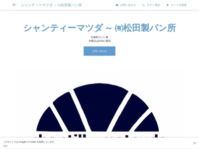 シャンティーマツダ(日本、〒371-0841群馬県前橋市石倉町619)