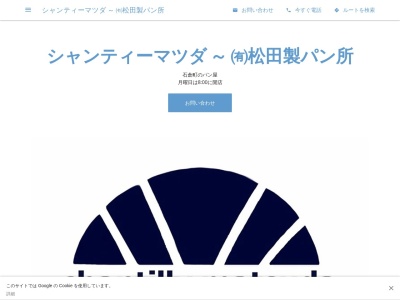 ランキング第10位はクチコミ数「21件」、評価「3.62」で「シャンティーマツダ」