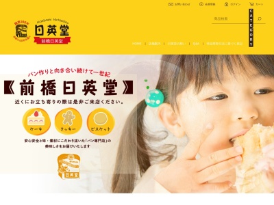 日英堂(日本、〒371-0021群馬県前橋市住吉町1丁目15−10)